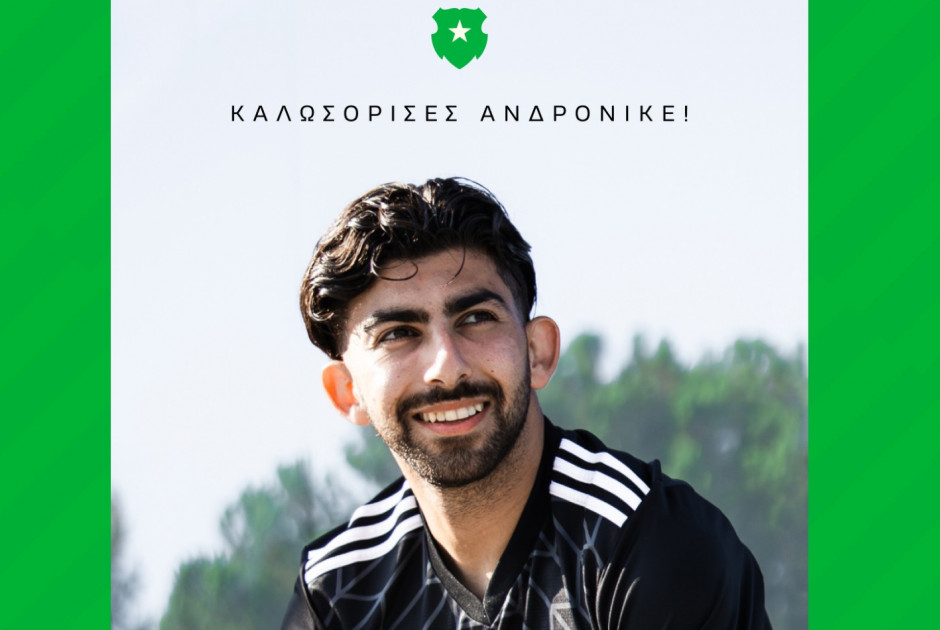 Το συμβόλαιο του Κακουλλή στον Άρη (ανακοίνωση)