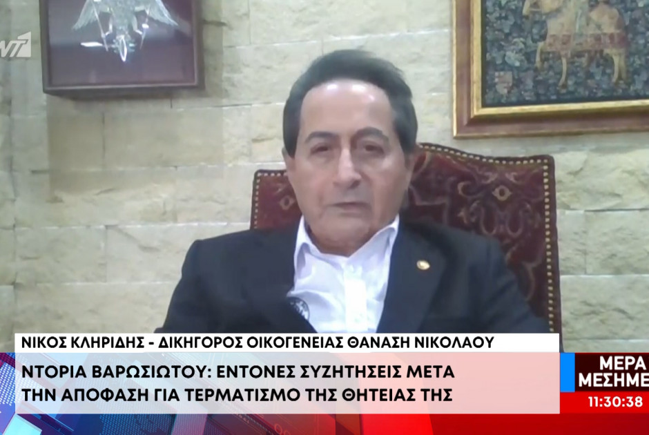 Ν. Κληρίδης για υπόθεση Βαρωσιώτου: «Προφανώς ενόχλησαν οι αποφάσεις της» (ΒΙΝΤΕΟ)