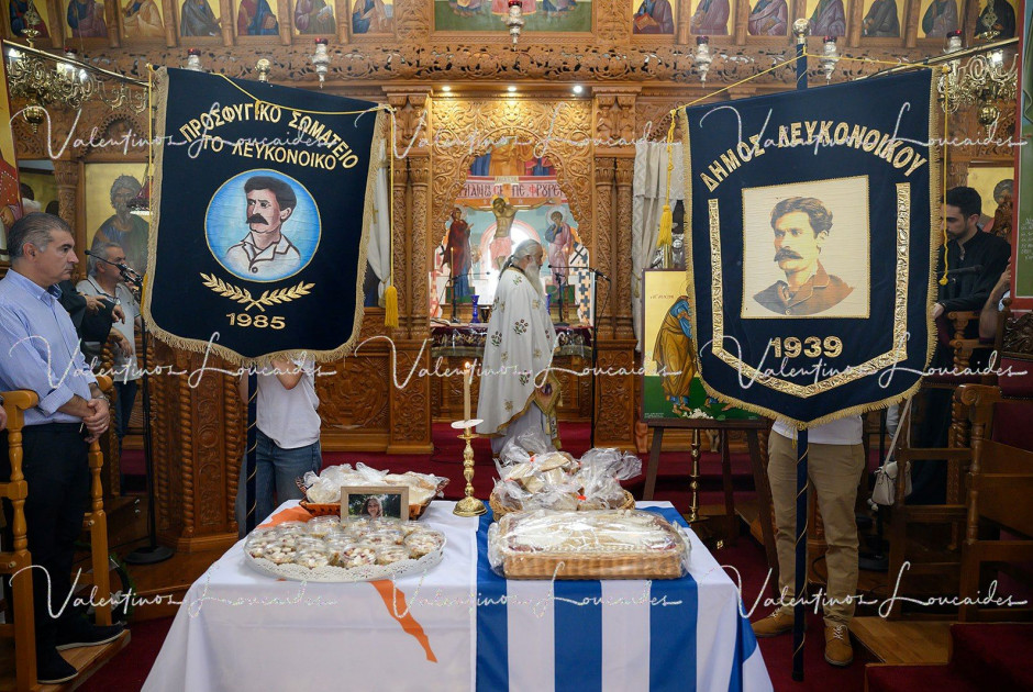 Μνημόσυνο Πεσόντων και Ηρωικώς Αγωνισαμένων του Λευκονοίκου κατά την Τουρκική Εισβολή του 1974