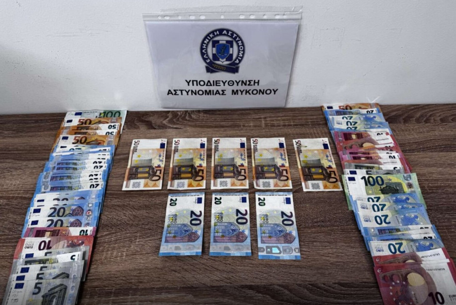 Ήθελαν να κάνουν διακοπές στη Μύκονο με… πλαστά χαρτονομίσματα