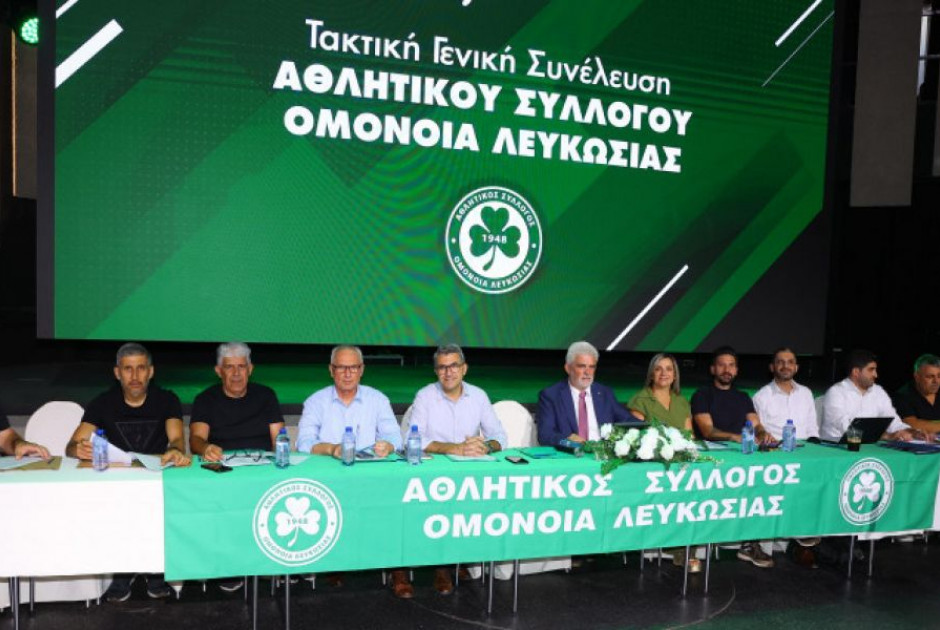 Πρότυπο συστήματος διαχείρισης κατά της διαφθοράς και δωροδοκίας στο ποδόσφαιρο αποτελεί η Ομόνοια κ
