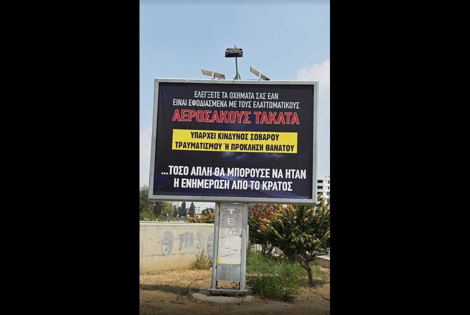 Πινακίδα σε κεντρικό δρόμο για τους ΤΑΚΑΤΑ και αιχμηρό σχόλιο από Ε. Χαραλαμπίδου