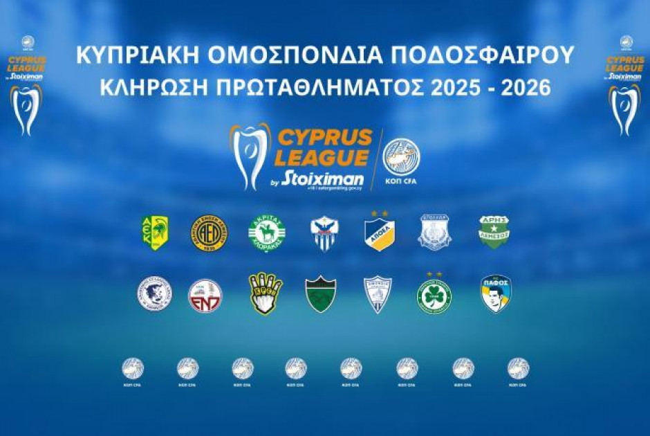 Cyprus League By Stoiximan: Σήμερα η κλήρωση του πρωταθλήματος 2025-26