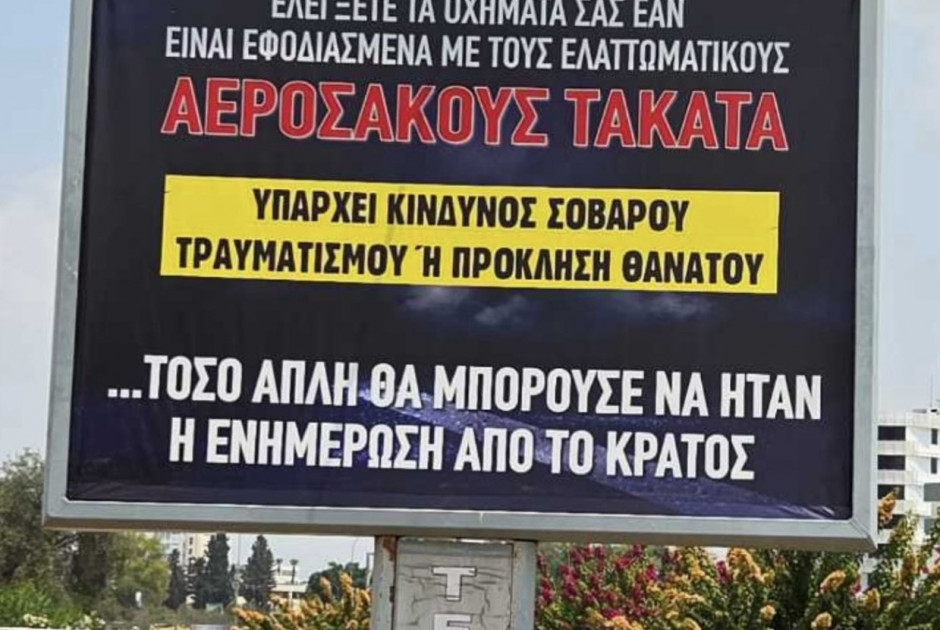 Πινακίδα σε κεντρικό δρόμο για τους ΤΑΚΑΤΑ και το αιχμηρό σχόλιο της Ε. Χαραλαμπίδου