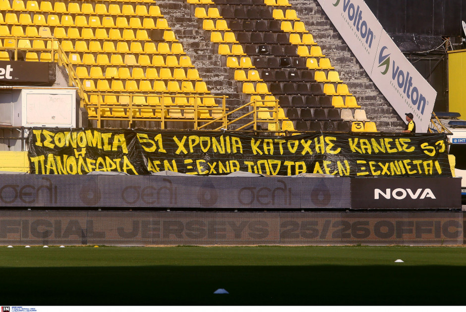 ΠΑΝΟ από τον Άρη: ;51 χρόνια κατοχής - Κανείς δεν ξεχν&#
