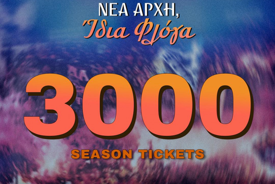 3000 διαρκείας το ΑΠΟΕΛ- Επόμενος στόχος τα 5000!