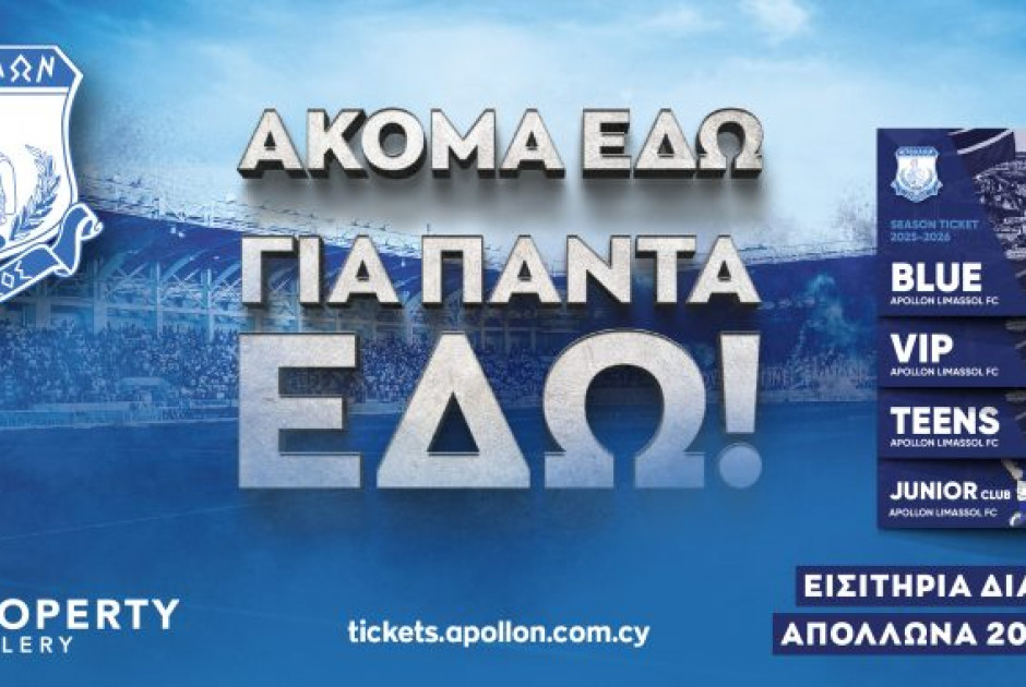 ;Ακόμα εδώ για πάντα εδώ;- Στη διάθεση των Απολλω