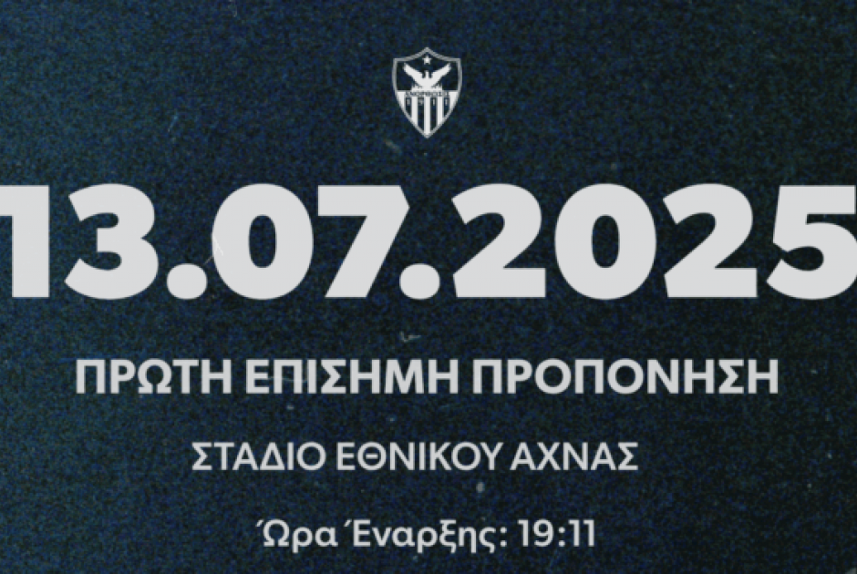 Πληροφορίες για την πρώτη Επίσημη Προπόνηση της Ανόρθωσης
