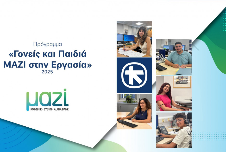 Η Alpha Bank Κύπρου φέρνει και φέτος κοντά γονείς και παιδιά στον χώρο εργασίας