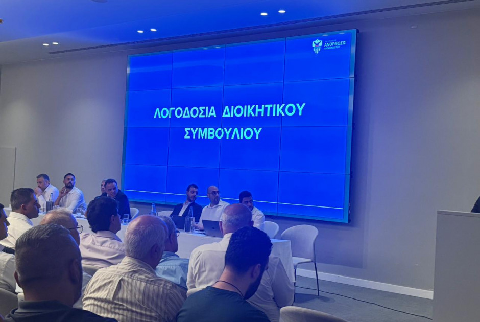Ανόρθωση: Σύσταση πειθαρχικής επιτροπής για διαγραφές μελών