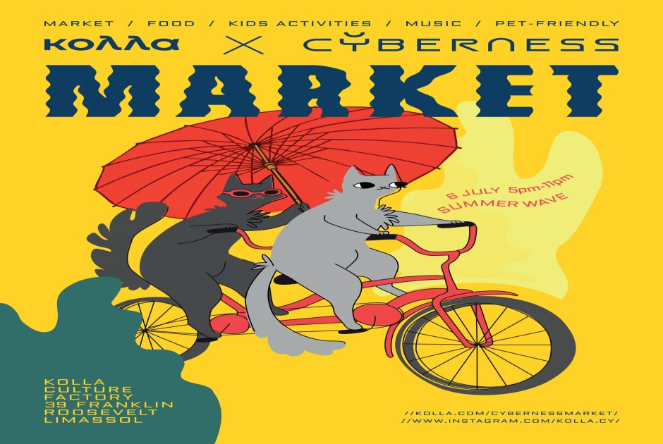 Cyberness Summer Wave - 6 Ιουλίου - 17:00–23:00