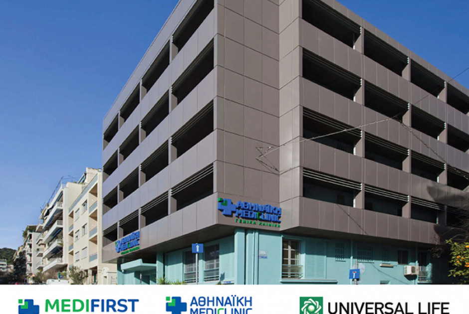 Universal Life: Συνεργασία με τα Medifirst την Αθηναϊκή Κλινική