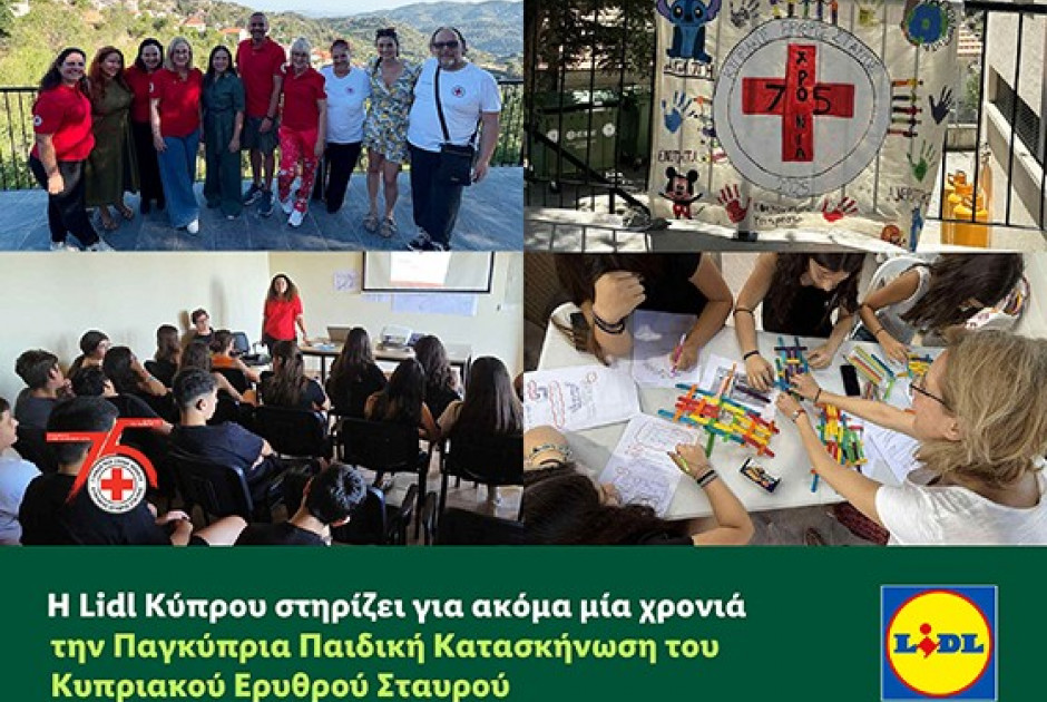 Η Lidl Κύπρου στηρίζει για ακόμα μία χρονιά την καλοκαιρινή κατασκήνωση του Κυπριακού Ερυθρού Σταυρο