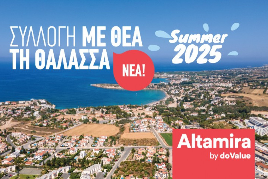 Altamira Real Estate: Νέα καλοκαιρινή συλλογή με 40 διαμερίσματα και επαύλεις σε παραλιακές περιοχές