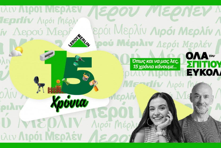15 Χρόνια LEROY MERLIN στην Κύπρο