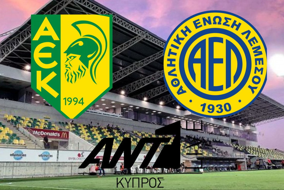 🔴 LIVE: ΑΕΚ – ΑΕΛ 0-0 (ΦΩΤΟΣ)