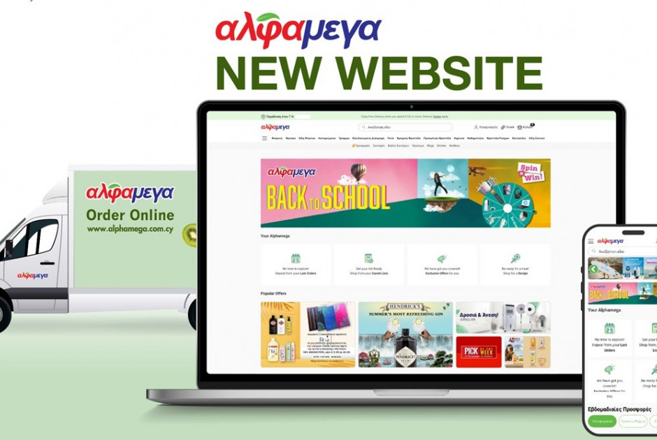 Το ηλεκτρονικό κατάστημα των Υπεραγορών Αλφαμέγα αλλάζει πρόσωπο