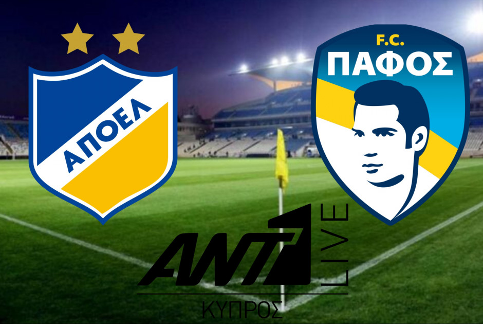 🔴 LIVE: ΑΠΟΕΛ- Πάφος FC 0-1 (ΦΩΤΟΣ)