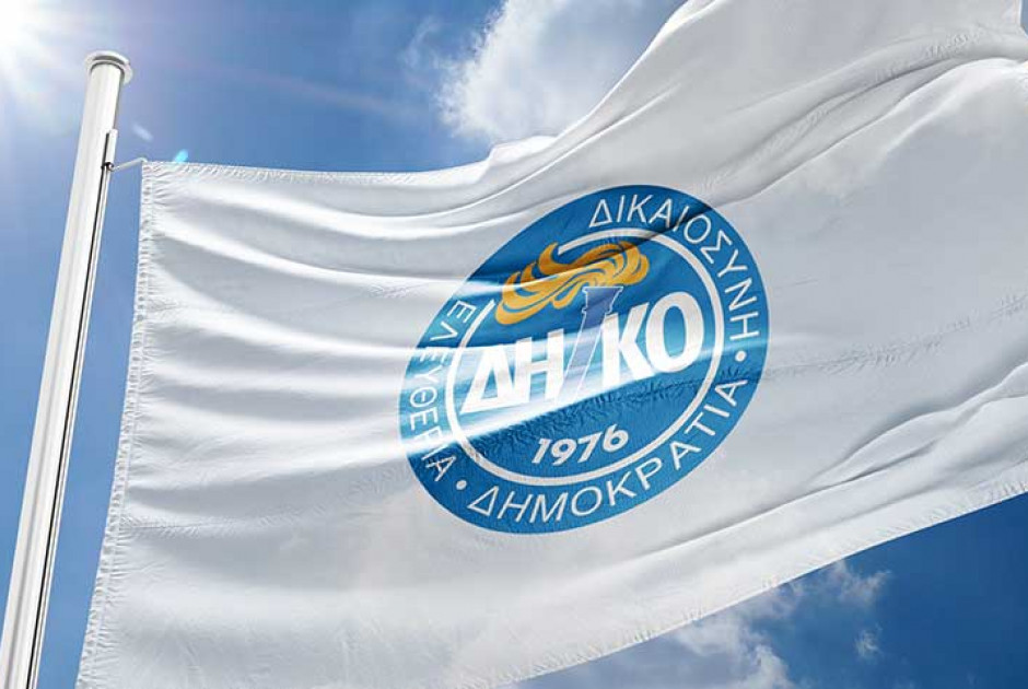 ΔΗΚΟ: Δεν θα αποδεχθούμε ποτέ λύση που καταλύει την Κυπριακή Δημοκρατία