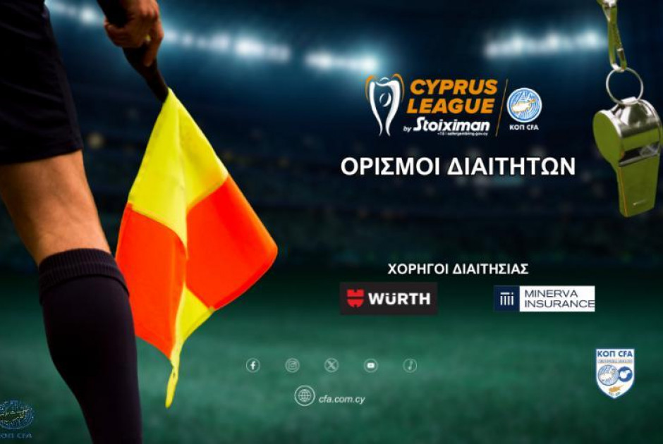 Cyprus League by Stoiximan: Οι διαιτητές της 2ης αγωνιστικής
