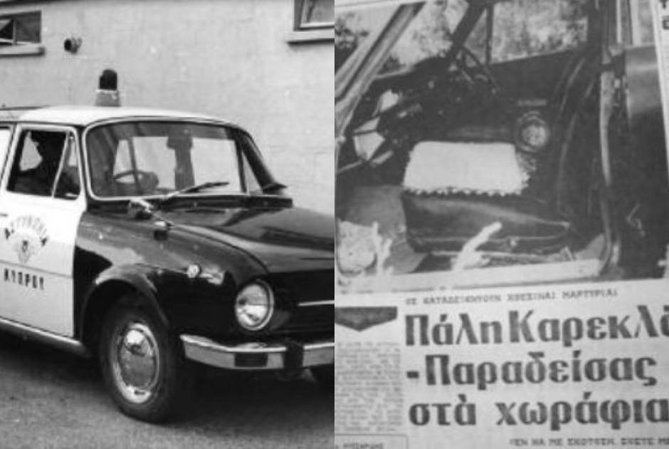 Η στυγερή δολοφονία της Παραδείσας τον Αύγουστο του ’72 από τον σύζυγό της