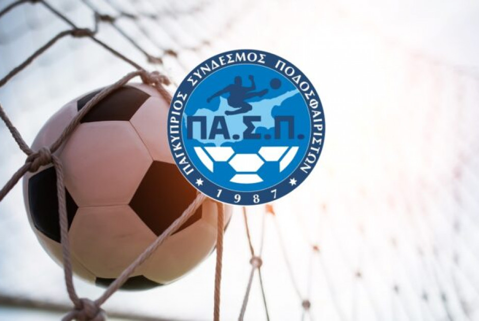 ΠΑΣΠ: Κίνδυνος για την υγεία των ποδοσφαιριστών λόγω ακραίας ζέστης