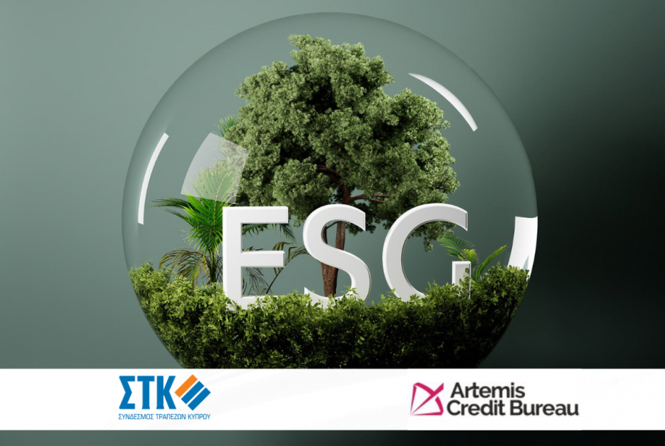 Ένας χρόνος υλοποίησης του έργου ESG από την Artemis Credit Bureau