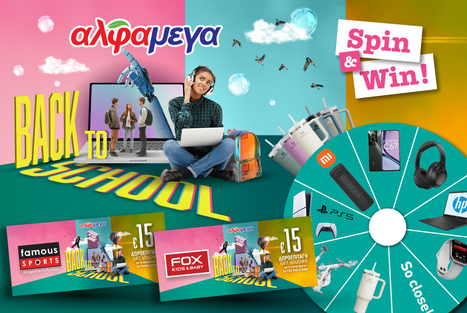 Back to School με πλούσια δώρα από τις Υπεραγορές Αλφαμέγα
