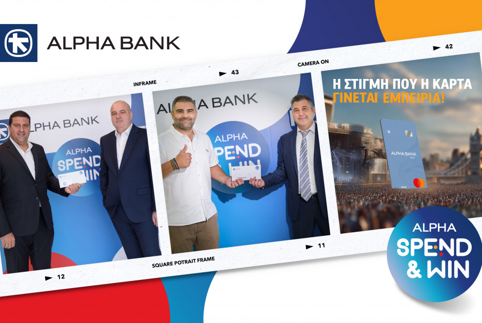 Η Alpha Bank Κύπρου στέλνει τους πρώτους νικητές του