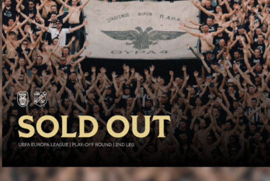 «Καζάνι» η Τούμπα: Sold out η ρεβάνς με τη Ριέκα!