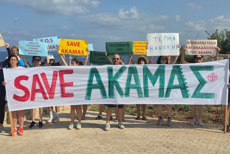 Εκδήλωση διαμαρτυρίας περιβαλλοντικών οργανώσεων για την προστασία του Ακάμα