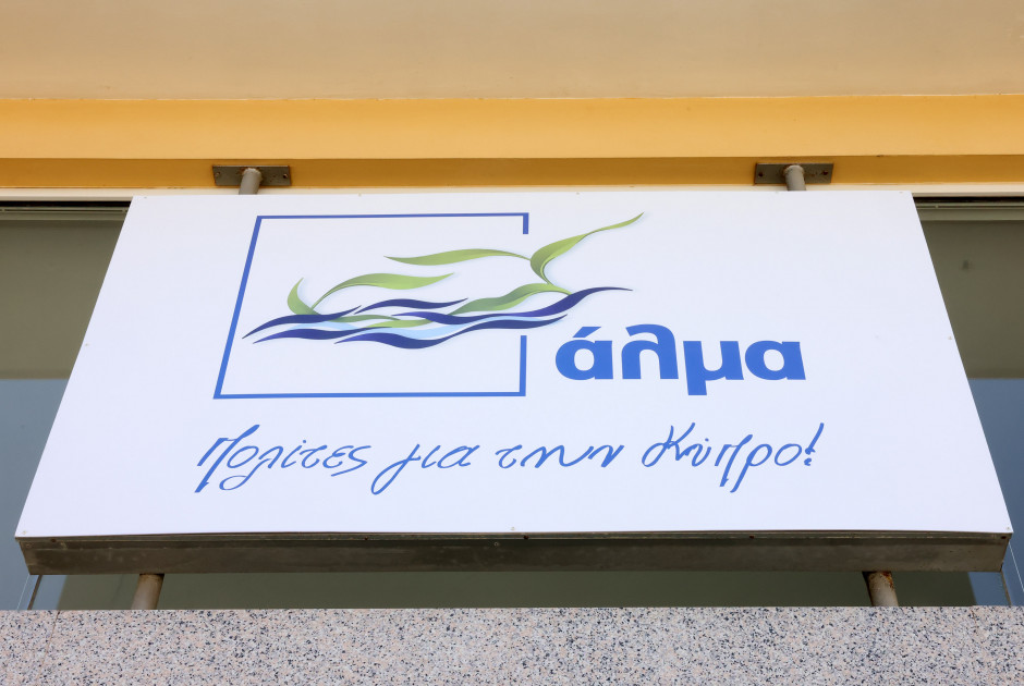 Άλμα: Ανακοίνωσε μεταβατική ηγεσία και Καταστατικό