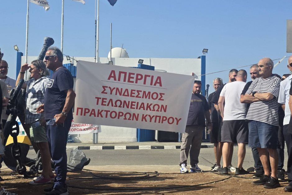 24ωρη απεργία εκτελωνιστών στο λιμάνι Λεμεσού
