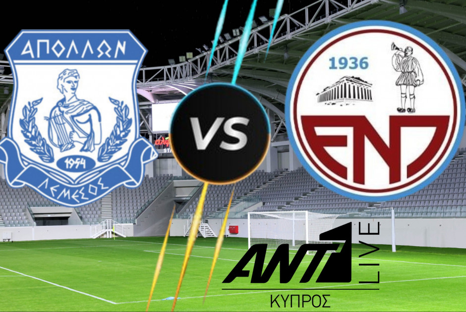 🔴 LIVE: Απόλλων-ΕΝΠ 0-0 (ΦΩΤΟΣ)