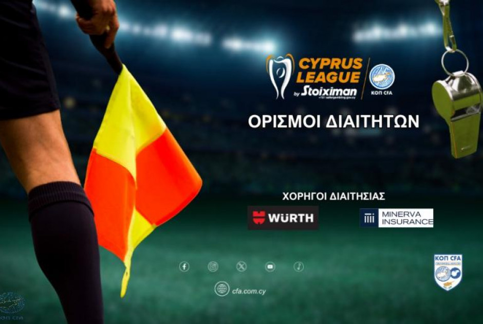Cyprus League by Stoiximan: Οι διαιτητές της 3ης αγωνιστικής