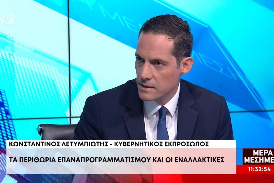 Κ. Λετυμπιώτης στον ΑΝΤ1 για παναπεργία, ανασχηματισμό, οπλικά και πυρκαγιές (ΒΙΝΤΕΟ)