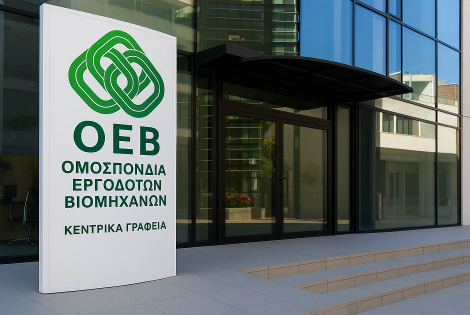 Συνάντηση ΟΕΒ – Έφορος Φορολογίας: «Κοινή άποψη σε αρκετά σημεία»