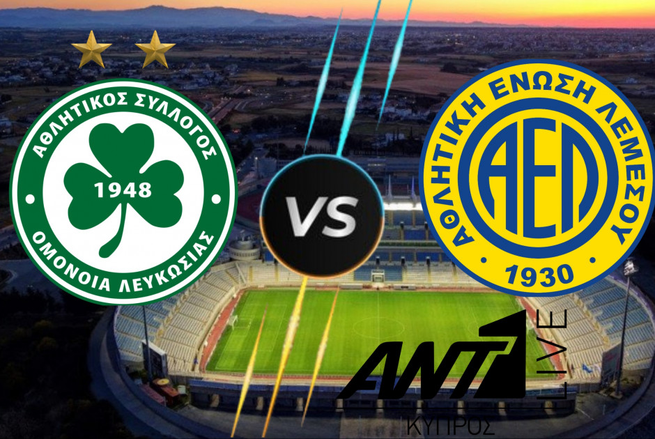 🔴 LIVE: Ομόνοια-ΑΕΛ 2-0 (ΦΩΤΟΣ)
