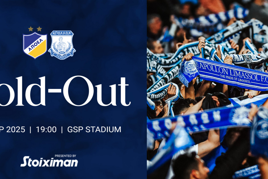SOLD OUT oι Απολλωνίστες στο ΓΣΠ