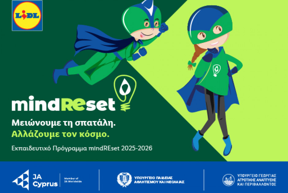 Mind REset 2025-26: Η Lidl Κύπρου ενεργοποιεί τη νέα γενιά ενάντια στη σπατάλη τροφίμων