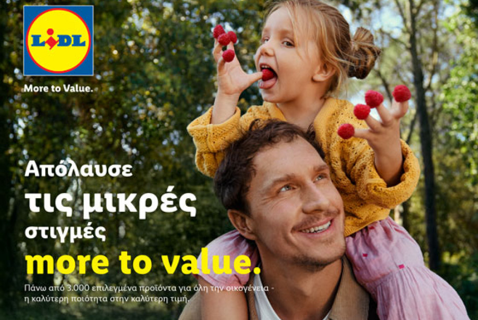 Η Lidl λανσάρει τη διεθνή καμπάνια «Lidl. More to Value»