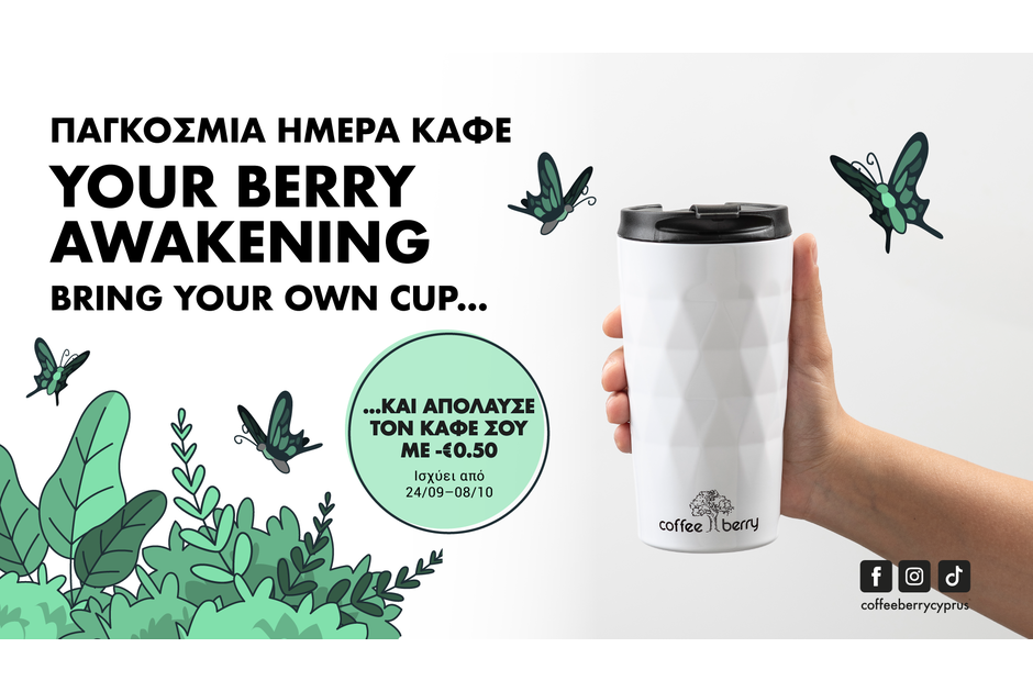 Coffee Berry: Γιορτάζουν την Παγκόσμια Ημέρα Καφέ στηρίζοντας το περιβάλλον