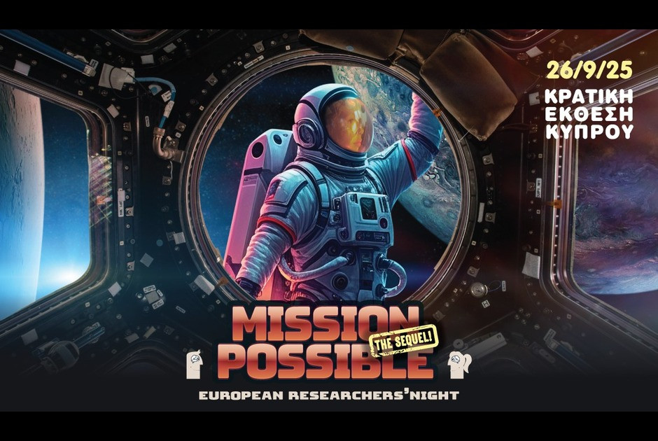 Το European Researchers’ Night ετοιμάζεται για ακόμη ένα «Mission Possible»