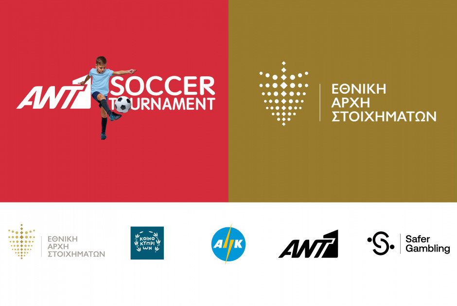 Έρχεται το ΑΝΤ1 Soccer Tournament!