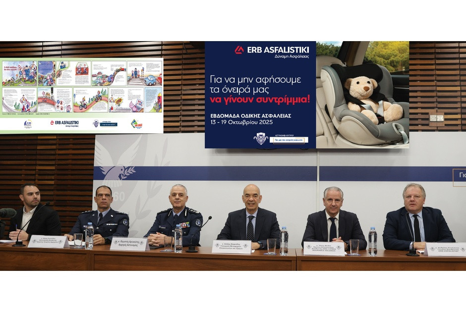 Εβδομάδα Οδικής Ασφάλειας 2025