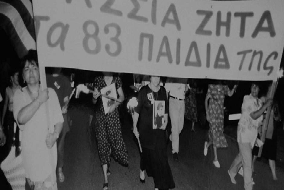 Η Παγκύπρια Ημέρα των Αγνοουμένων  Μνήμες που δεν ξεθωριάζουν – Πίστη στο δίκαιο του αγώνα μας