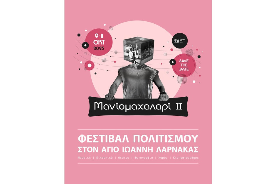 Φεστιβάλ πολιτισμού στον Άγιο Ιωάννη Λάρνακας