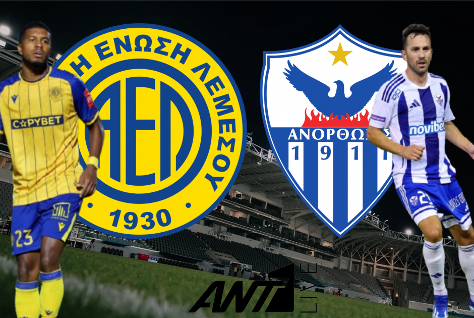 🔴LIVE: ΑΕΛ – Ανόρθωση 0-0 (ΦΩΤΟΣ)