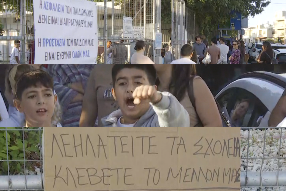 Διαμαρτυρία μαθητών και γονέων Ζ’ Δημοτικού Λεμεσού – «Η ασφάλεια των παιδιών δεν είναι διαπραγματεύ