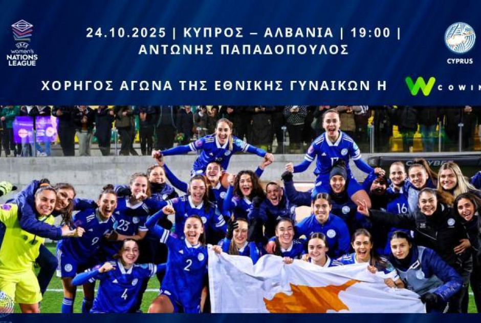 Συνεχίζεται καθημερινά η προετοιμασία της Εθνικής μας